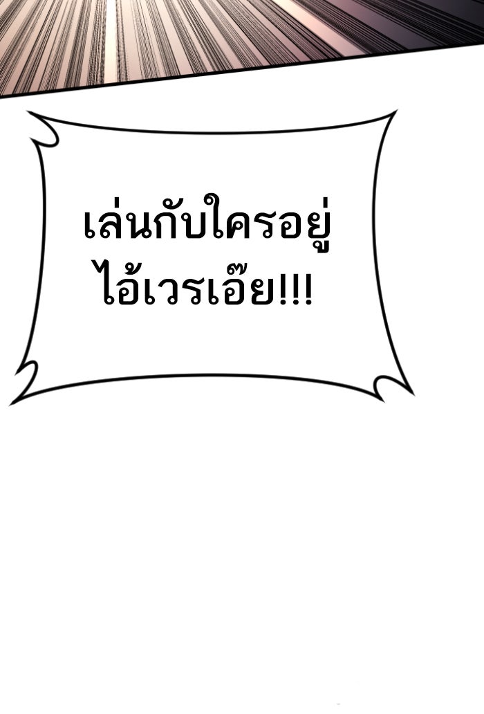 หัวหน้าคิม (Agent Kim: Reactivated) - หน้า 281