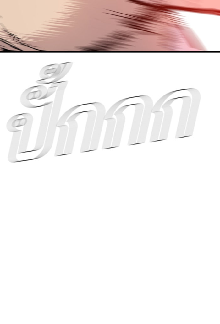 หัวหน้าคิม (Agent Kim: Reactivated) - หน้า 286