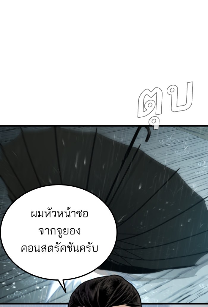 หัวหน้าคิม (Agent Kim: Reactivated) - หน้า 29