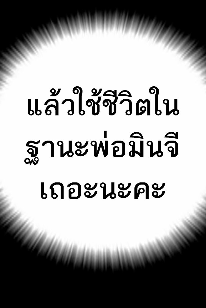 หัวหน้าคิม (Agent Kim: Reactivated) - หน้า 293