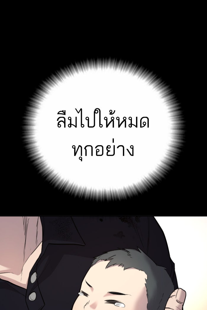 หัวหน้าคิม (Agent Kim: Reactivated) - หน้า 296