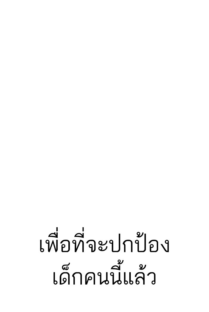 หัวหน้าคิม (Agent Kim: Reactivated) - หน้า 307