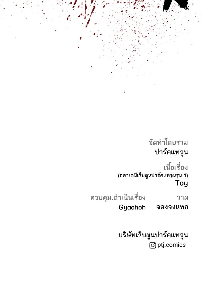 หัวหน้าคิม (Agent Kim: Reactivated) - หน้า 320
