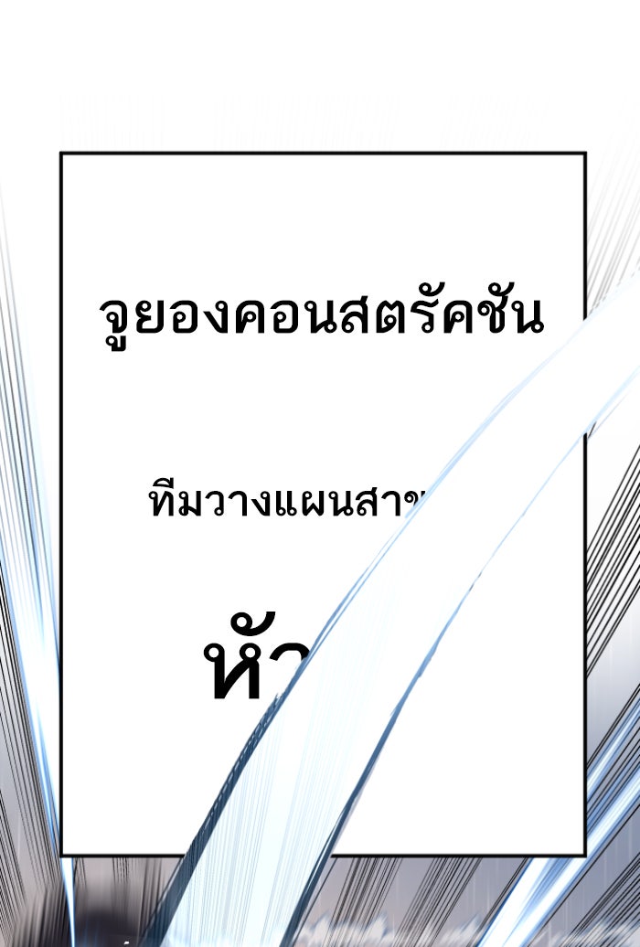 หัวหน้าคิม (Agent Kim: Reactivated) - หน้า 33