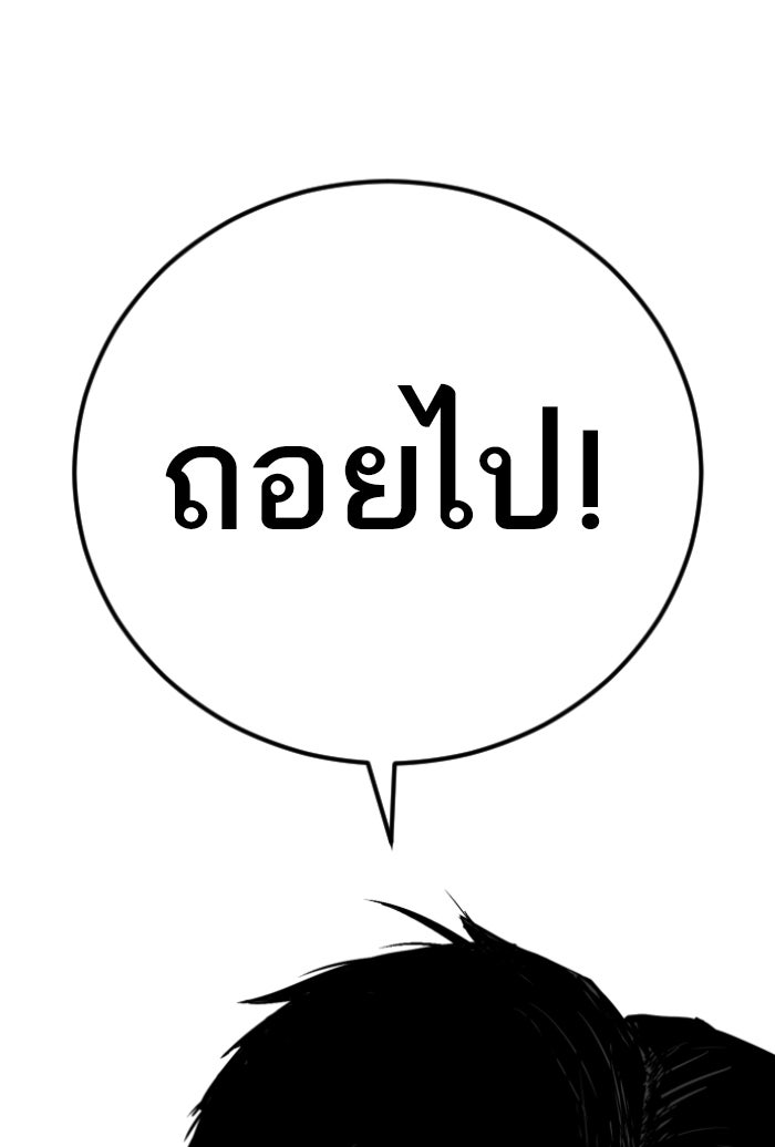 หัวหน้าคิม (Agent Kim: Reactivated) - หน้า 44