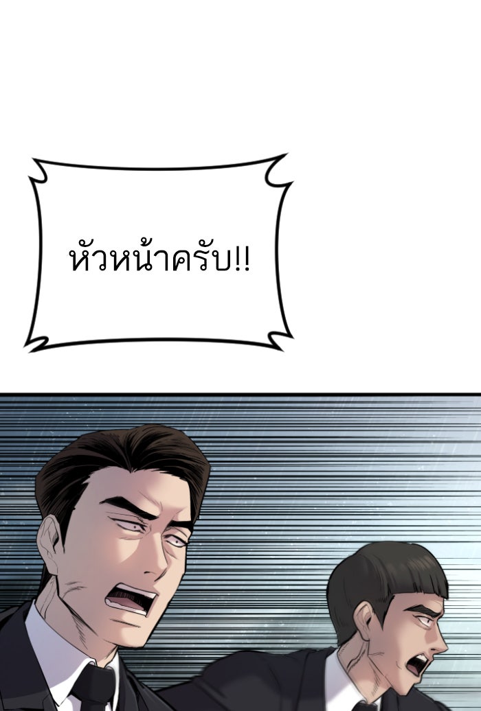 หัวหน้าคิม (Agent Kim: Reactivated) - หน้า 49