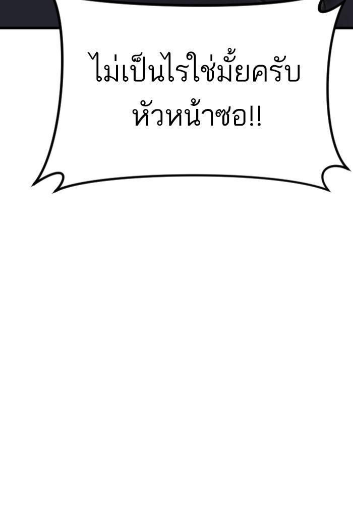 หัวหน้าคิม (Agent Kim: Reactivated) - หน้า 53
