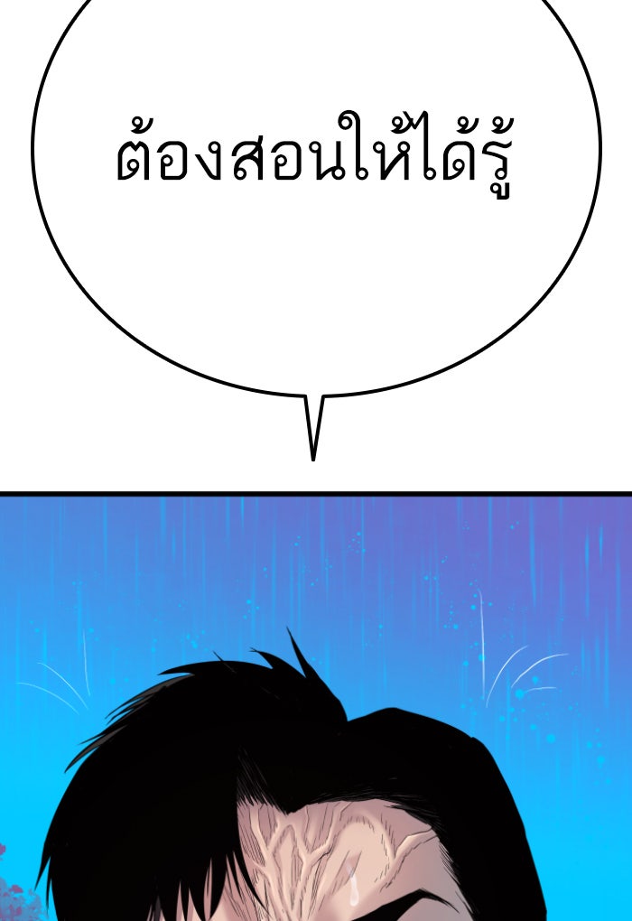 หัวหน้าคิม (Agent Kim: Reactivated) - หน้า 7