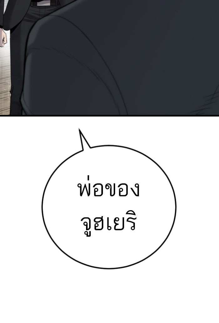 หัวหน้าคิม (Agent Kim: Reactivated) - หน้า 74