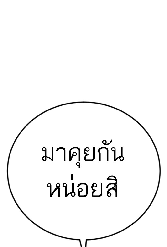 หัวหน้าคิม (Agent Kim: Reactivated) - หน้า 75