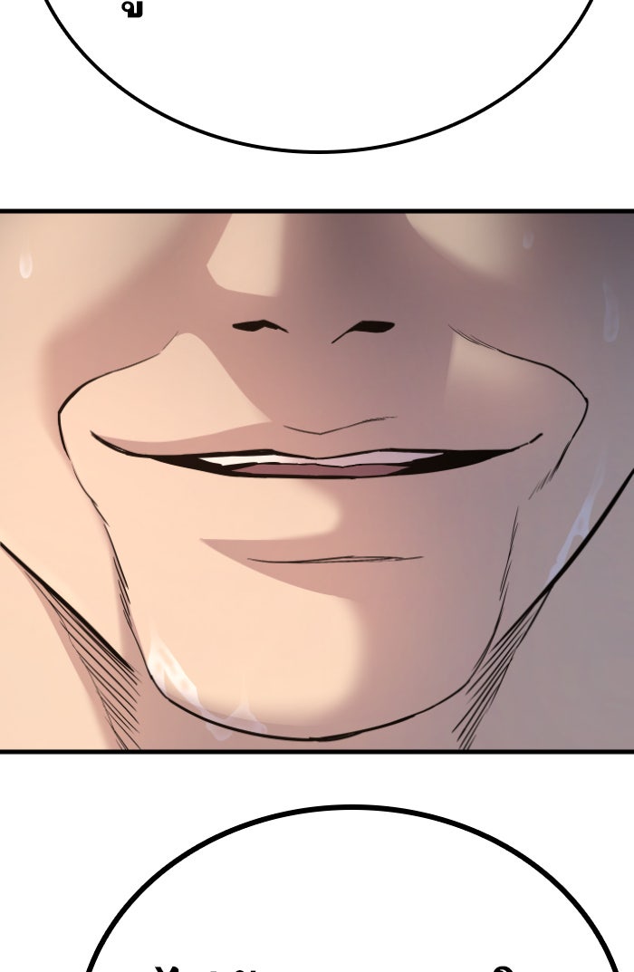 หัวหน้าคิม (Agent Kim: Reactivated) - หน้า 83