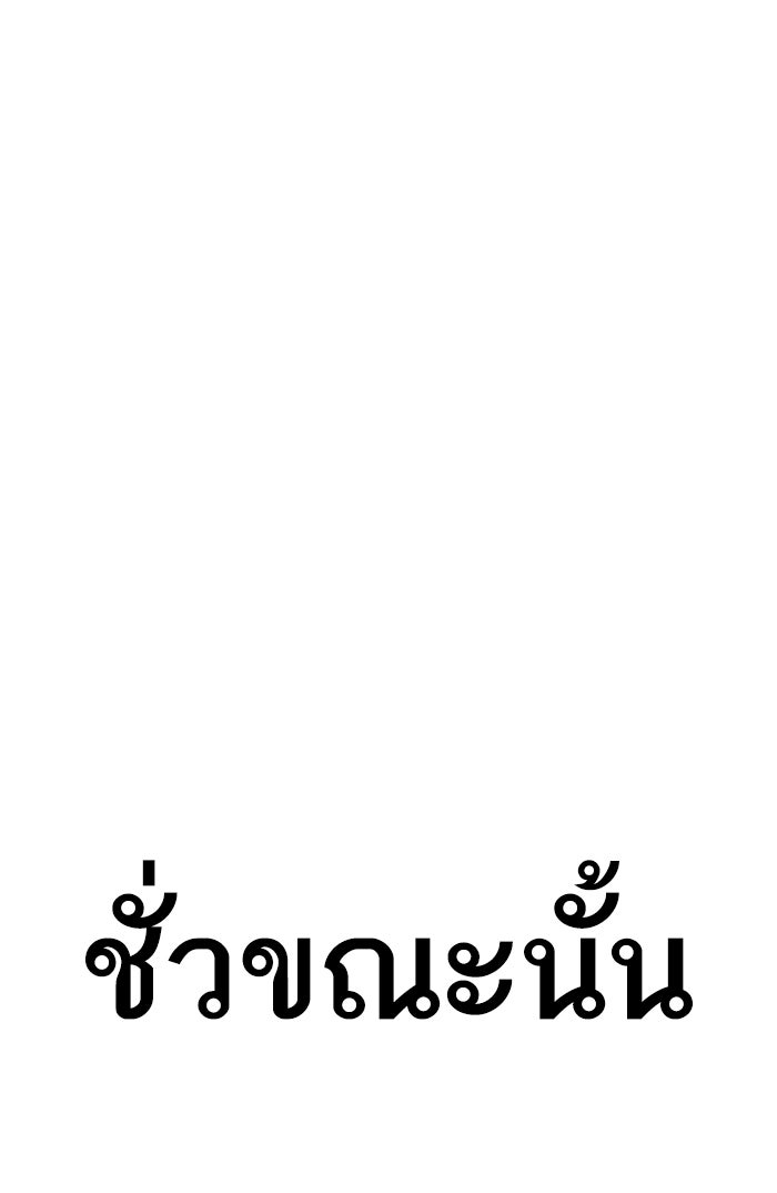 หัวหน้าคิม (Agent Kim: Reactivated) - หน้า 87