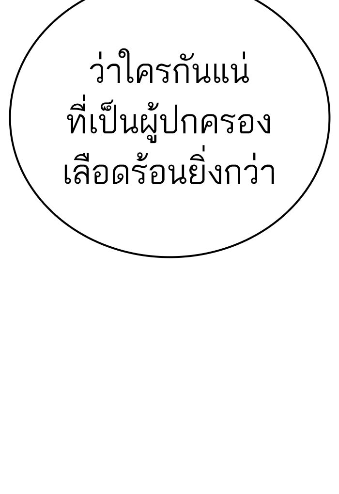 หัวหน้าคิม (Agent Kim: Reactivated) - หน้า 9