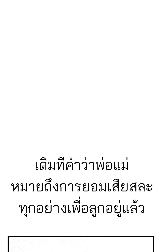 หัวหน้าคิม (Agent Kim: Reactivated) - หน้า 90