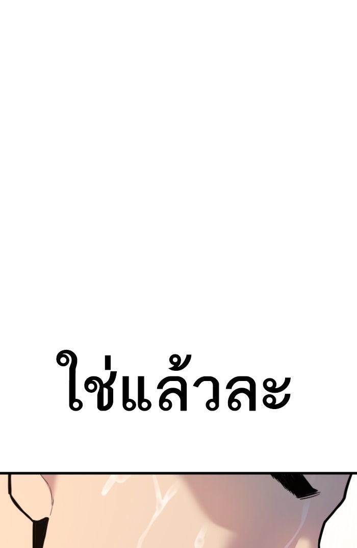 หัวหน้าคิม (Agent Kim: Reactivated) - หน้า 92