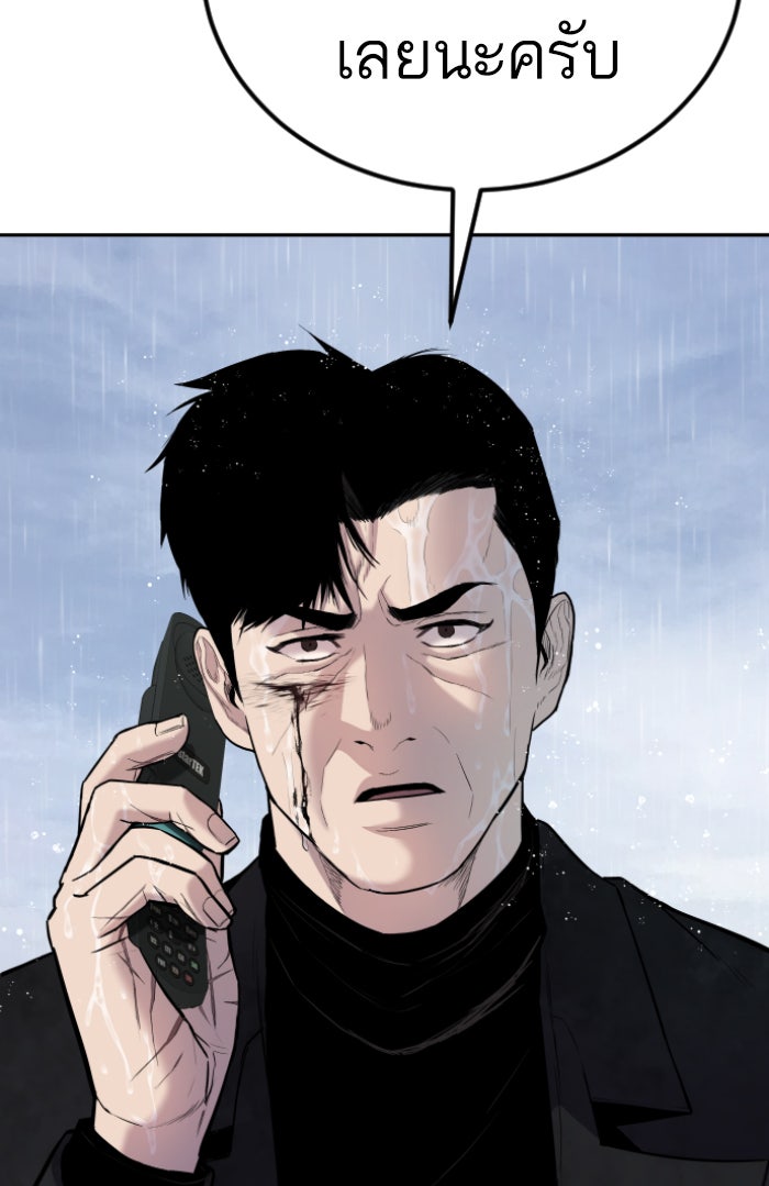 หัวหน้าคิม (Agent Kim: Reactivated) - หน้า 116