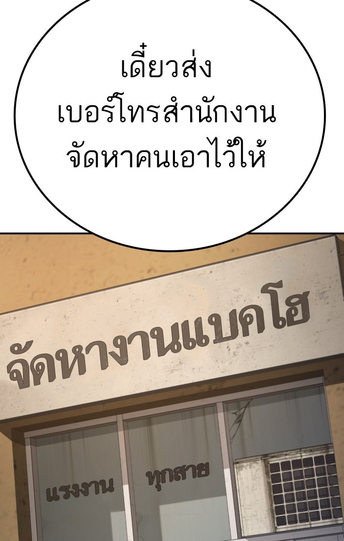 หัวหน้าคิม (Agent Kim: Reactivated) - หน้า 147