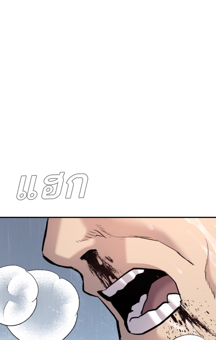 หัวหน้าคิม (Agent Kim: Reactivated) - หน้า 151