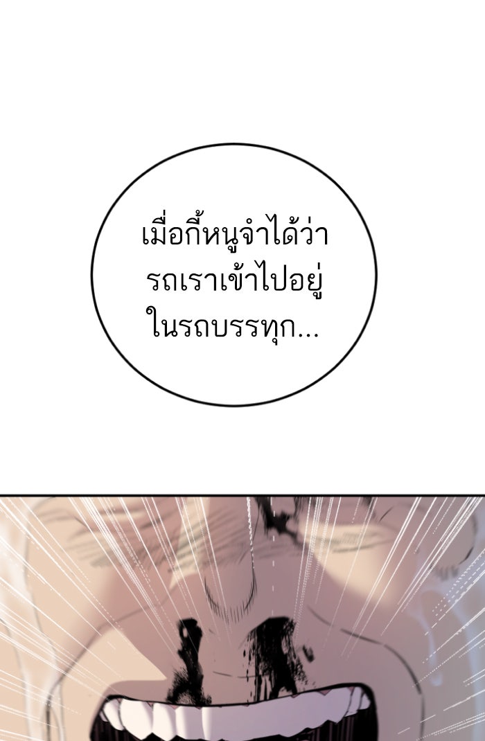 หัวหน้าคิม (Agent Kim: Reactivated) - หน้า 166