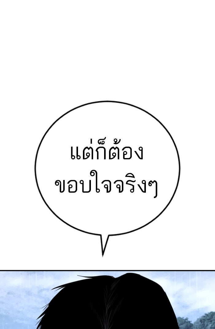 หัวหน้าคิม (Agent Kim: Reactivated) - หน้า 178