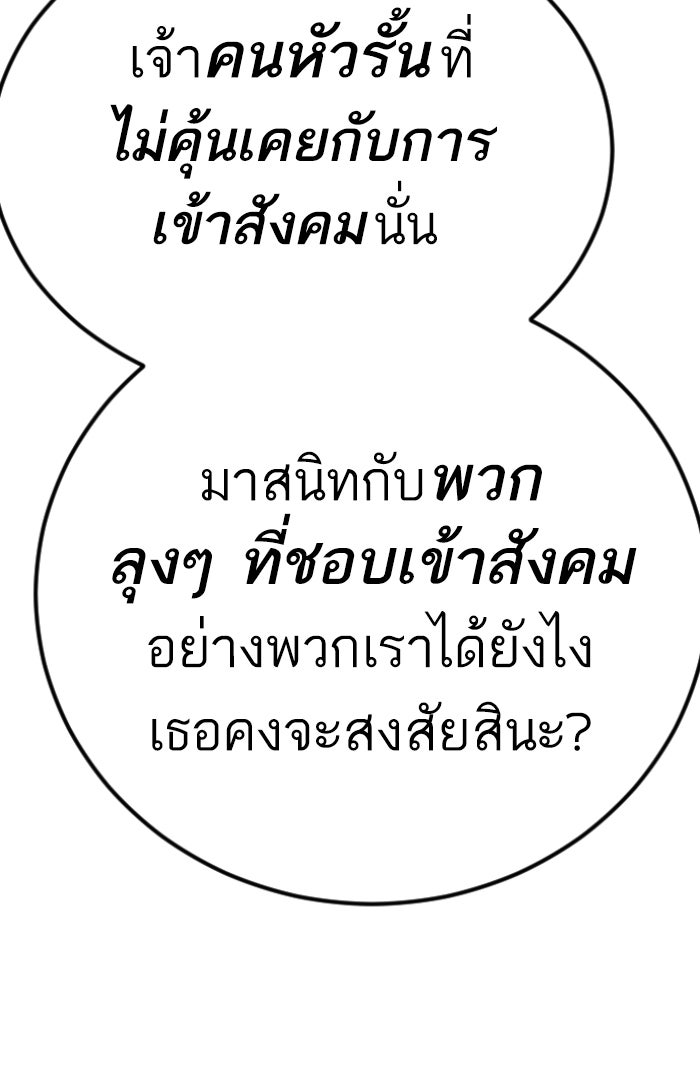 หัวหน้าคิม (Agent Kim: Reactivated) - หน้า 233