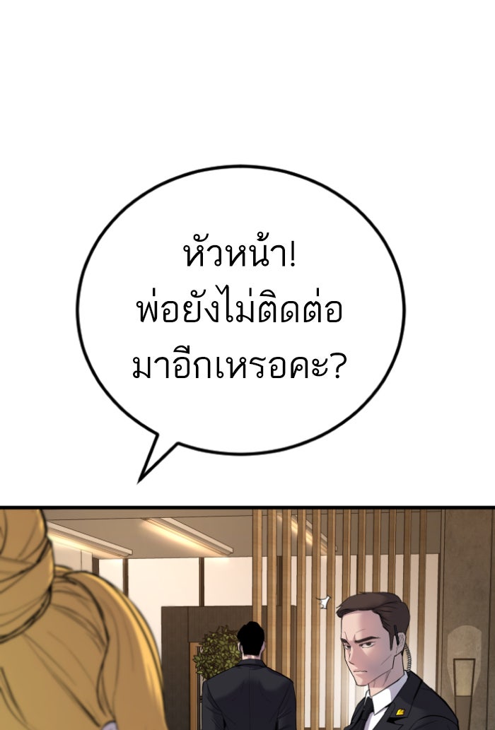 หัวหน้าคิม (Agent Kim: Reactivated) - หน้า 3