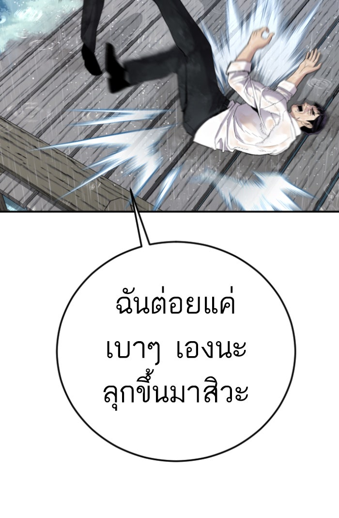 หัวหน้าคิม (Agent Kim: Reactivated) - หน้า 33