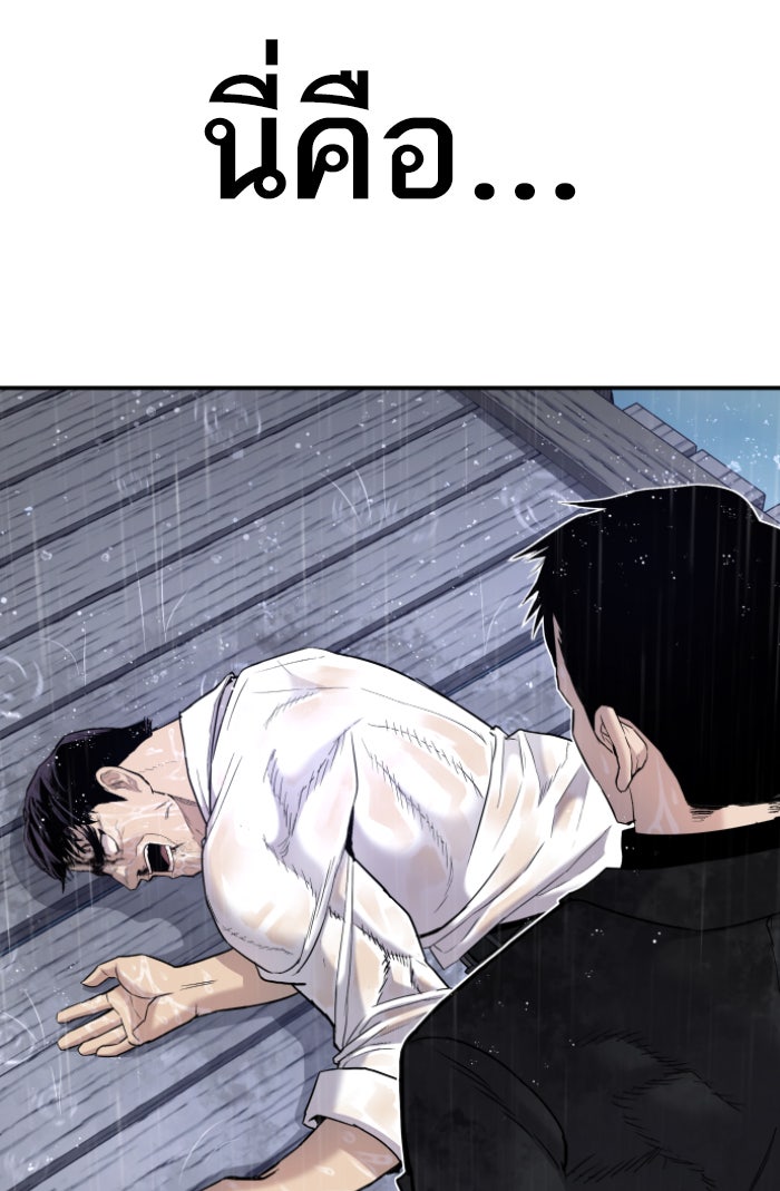 หัวหน้าคิม (Agent Kim: Reactivated) - หน้า 40