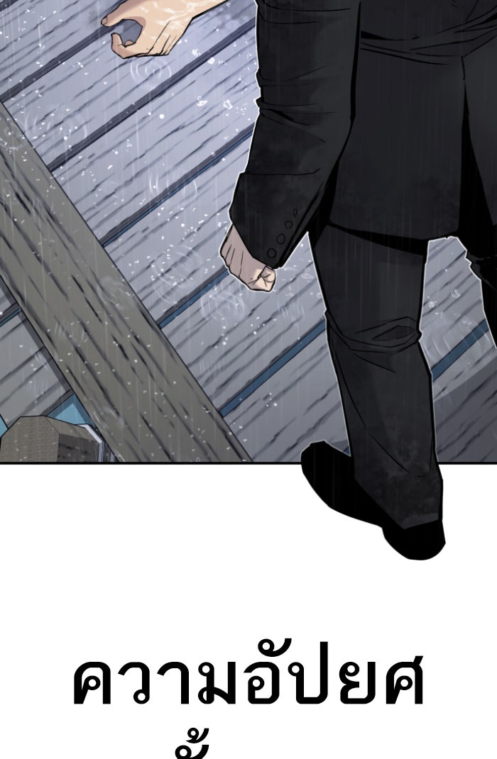 หัวหน้าคิม (Agent Kim: Reactivated) - หน้า 41