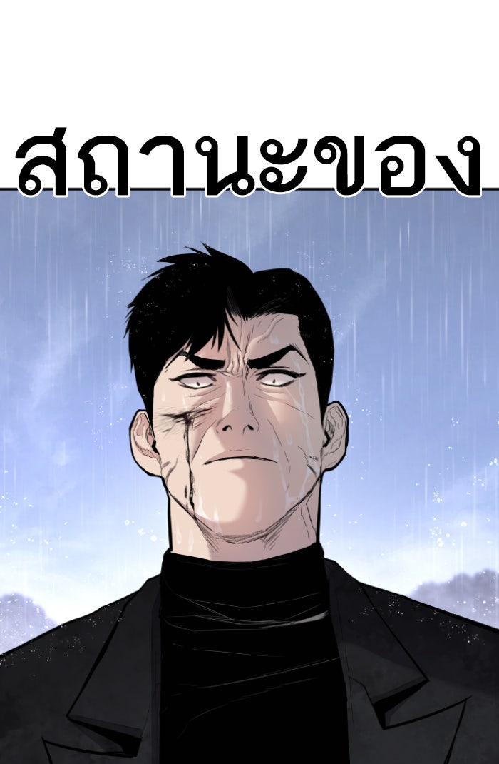 หัวหน้าคิม (Agent Kim: Reactivated) - หน้า 45