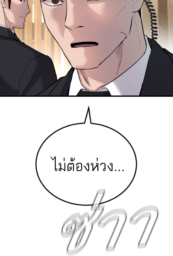 หัวหน้าคิม (Agent Kim: Reactivated) - หน้า 6