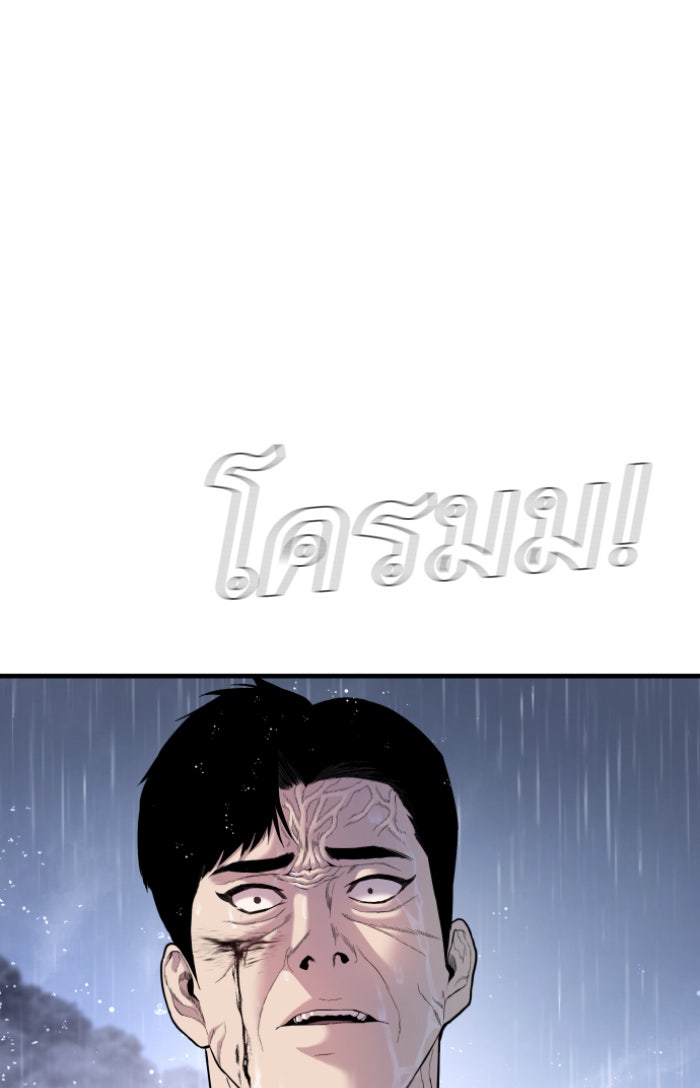 หัวหน้าคิม (Agent Kim: Reactivated) - หน้า 67