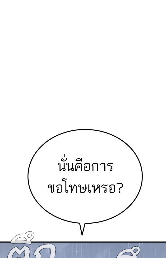 หัวหน้าคิม (Agent Kim: Reactivated) - หน้า 72