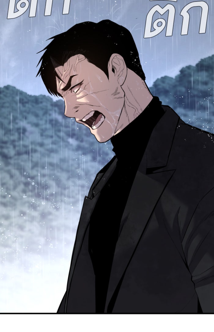หัวหน้าคิม (Agent Kim: Reactivated) - หน้า 73