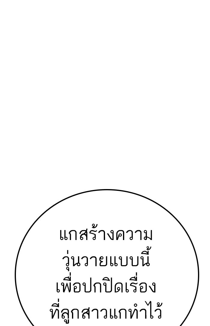 หัวหน้าคิม (Agent Kim: Reactivated) - หน้า 74