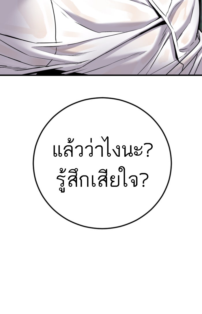 หัวหน้าคิม (Agent Kim: Reactivated) - หน้า 76