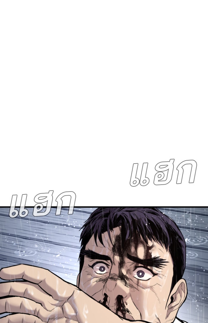 หัวหน้าคิม (Agent Kim: Reactivated) - หน้า 79