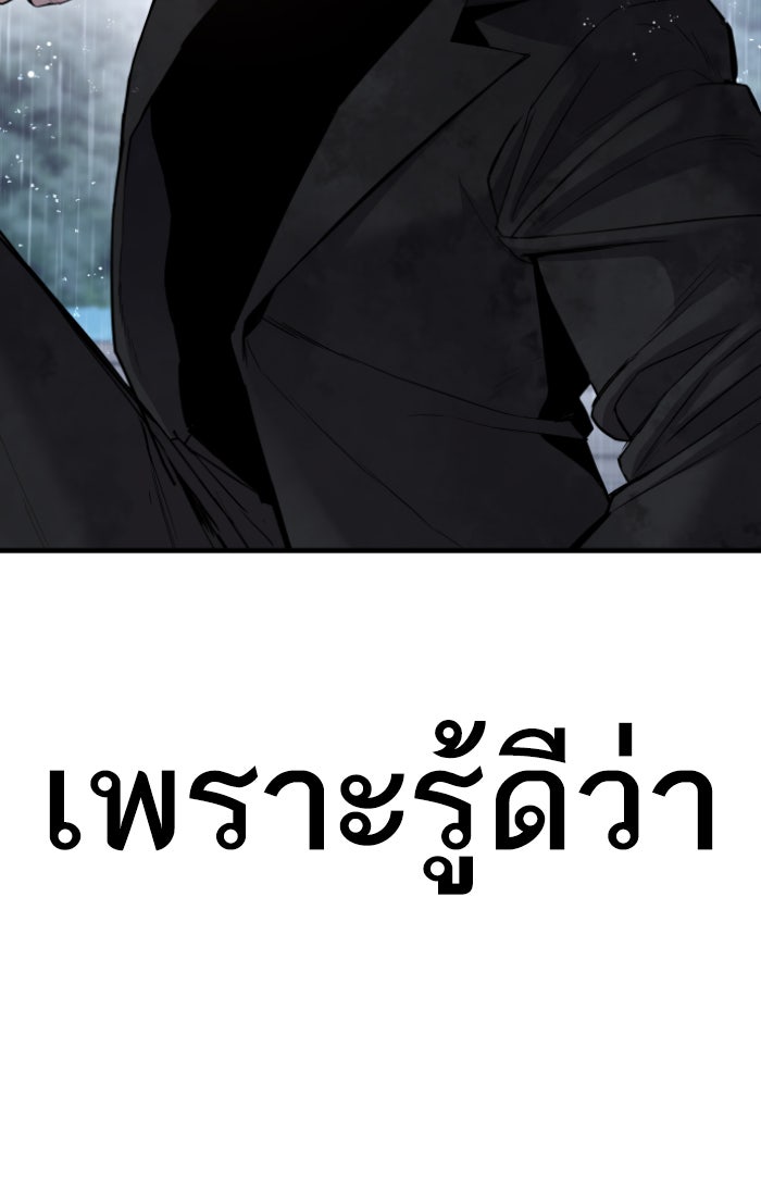 หัวหน้าคิม (Agent Kim: Reactivated) - หน้า 82