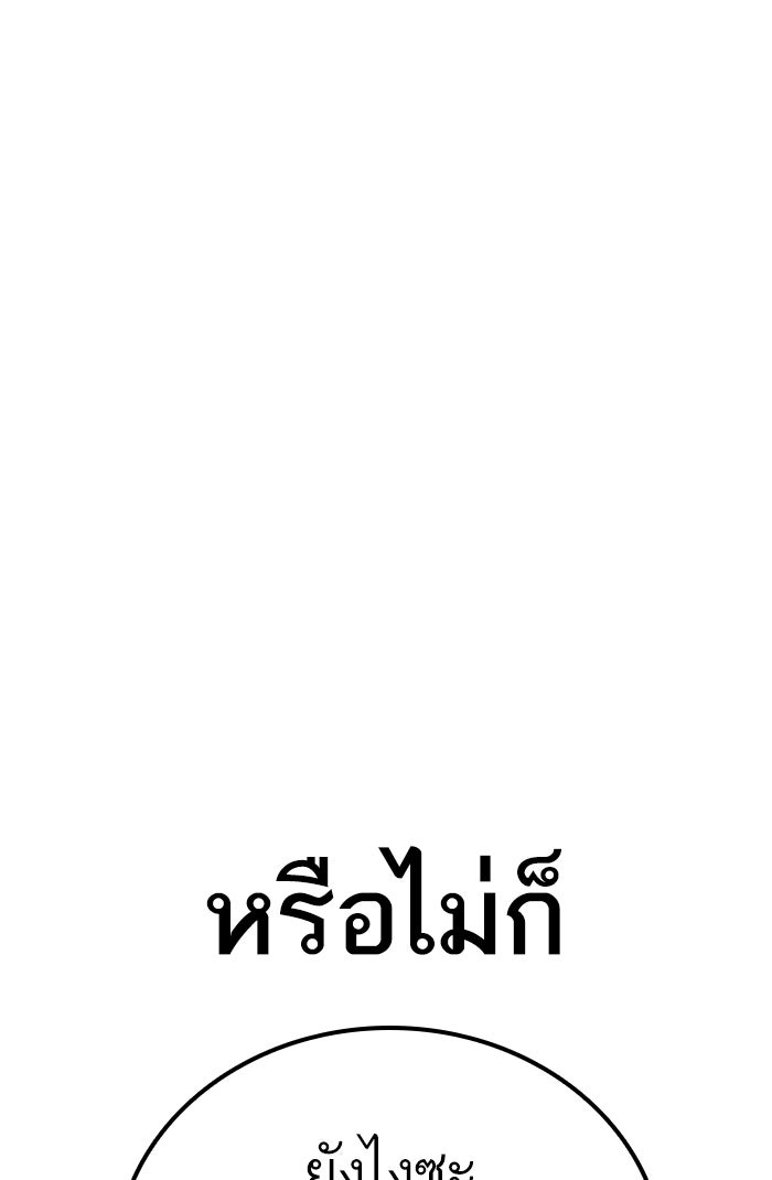 หัวหน้าคิม (Agent Kim: Reactivated) - หน้า 86
