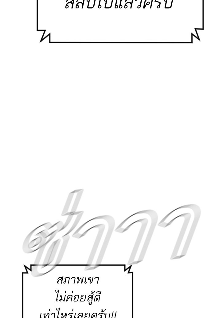 หัวหน้าคิม (Agent Kim: Reactivated) - หน้า 9