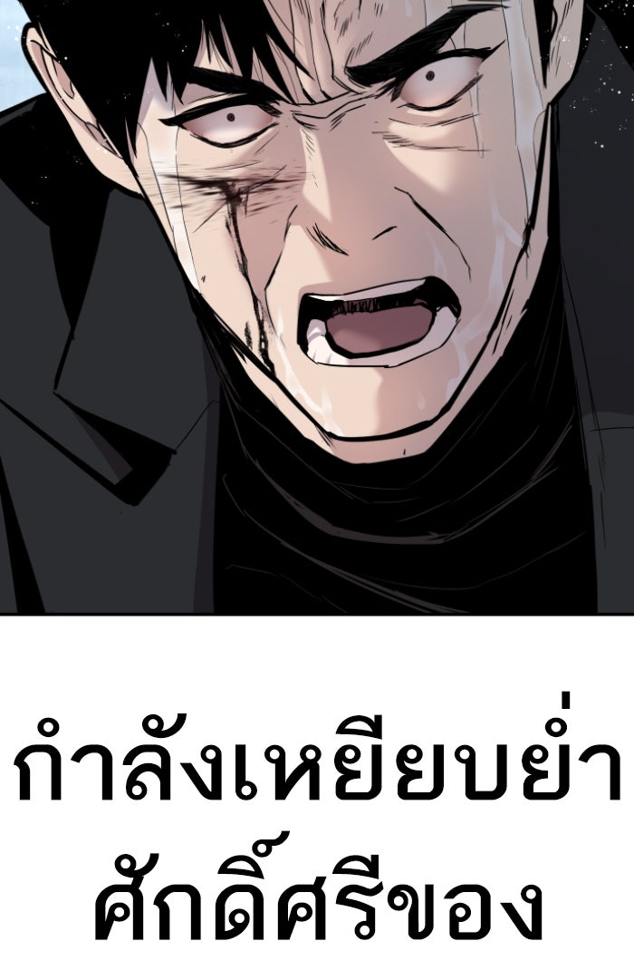 หัวหน้าคิม (Agent Kim: Reactivated) - หน้า 91