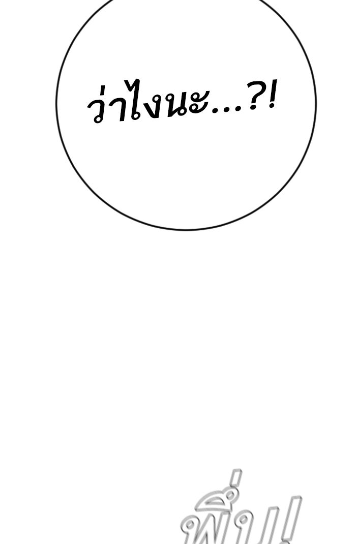 หัวหน้าคิม (Agent Kim: Reactivated) - หน้า 95