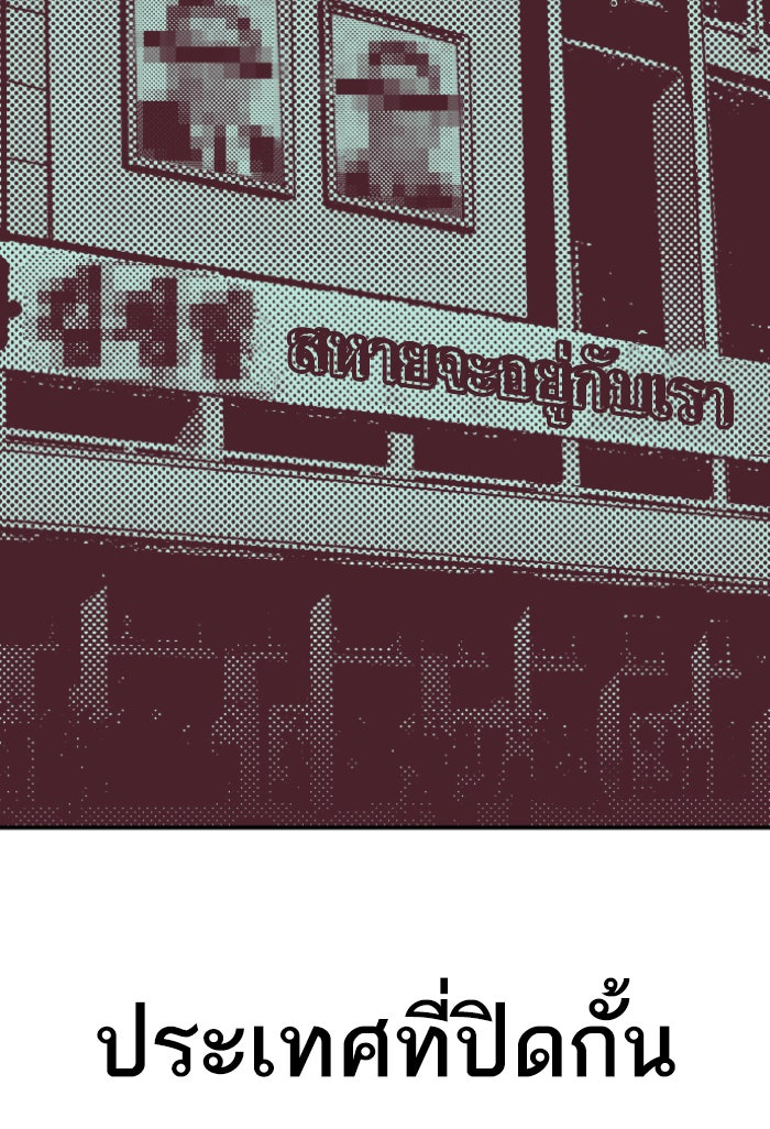 หัวหน้าคิม (Agent Kim: Reactivated) - หน้า 2