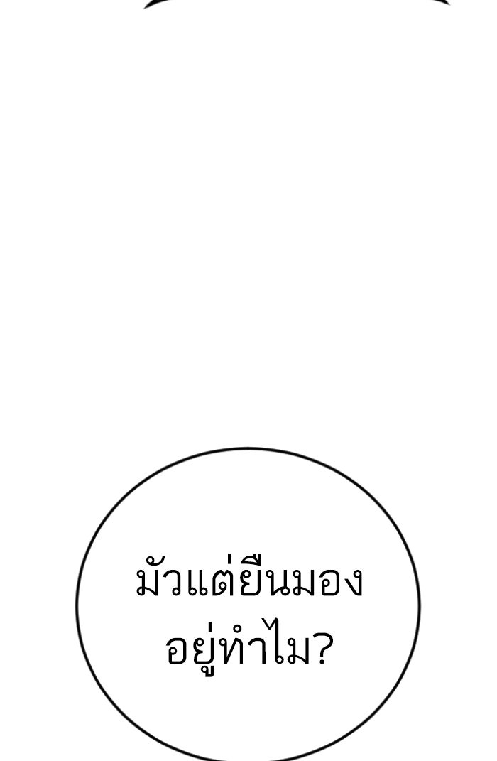 หัวหน้าคิม (Agent Kim: Reactivated) - หน้า 129