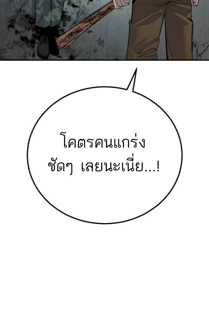 หัวหน้าคิม (Agent Kim: Reactivated) - หน้า 136