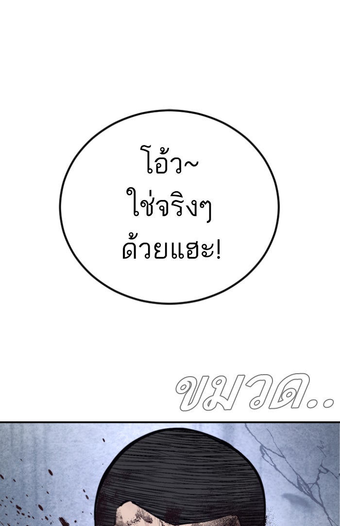 หัวหน้าคิม (Agent Kim: Reactivated) - หน้า 142