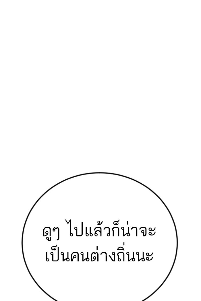 หัวหน้าคิม (Agent Kim: Reactivated) - หน้า 191