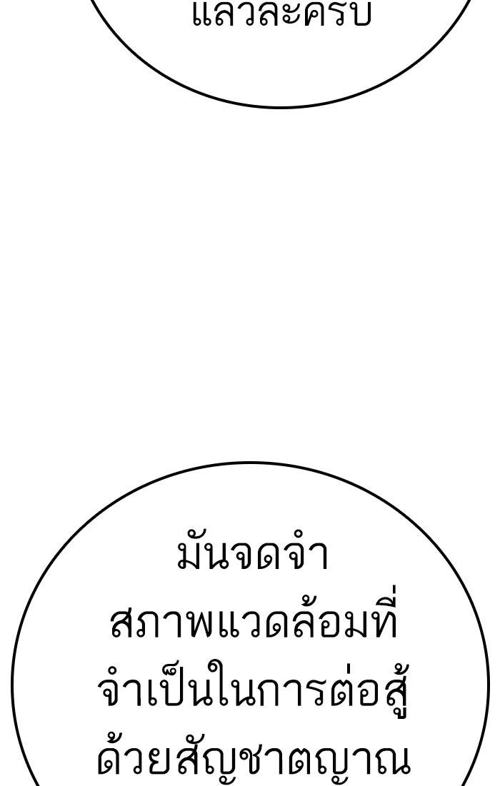 หัวหน้าคิม (Agent Kim: Reactivated) - หน้า 22