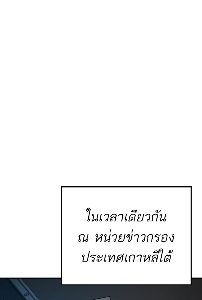 หัวหน้าคิม (Agent Kim: Reactivated) - หน้า 237