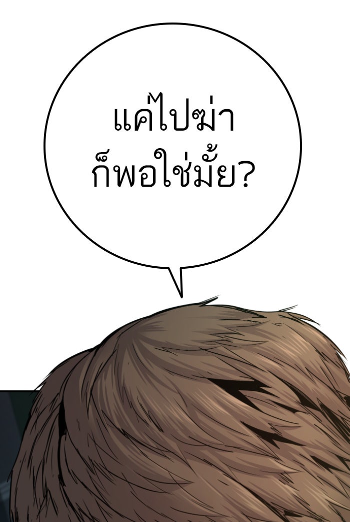 หัวหน้าคิม (Agent Kim: Reactivated) - หน้า 249